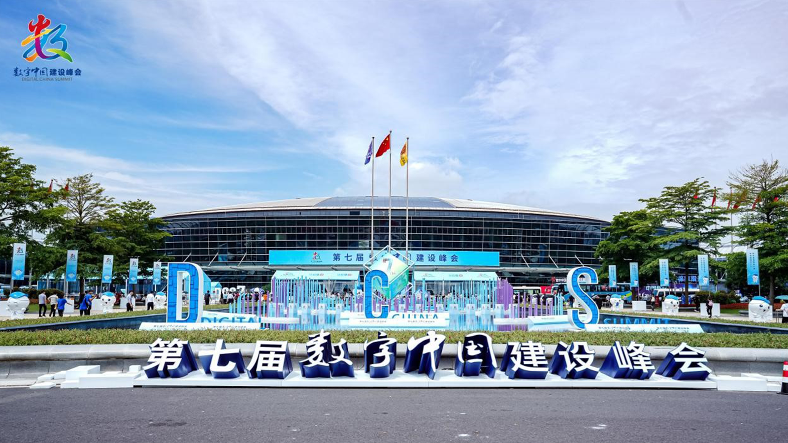 南宫NG28建设，數字中國，AI+協同