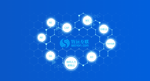 OA辦公管理系統