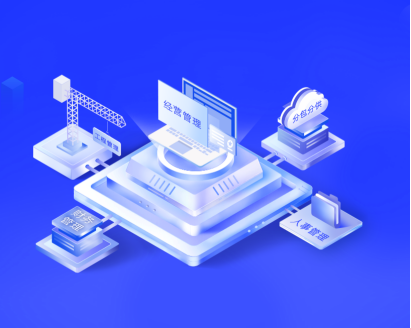 工程項目管理軟件系統