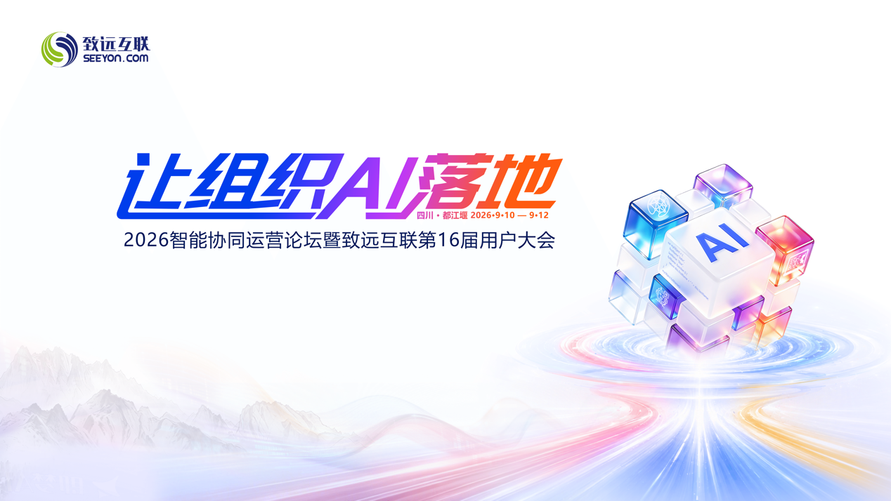 組織AI，協同運營，AI-COP