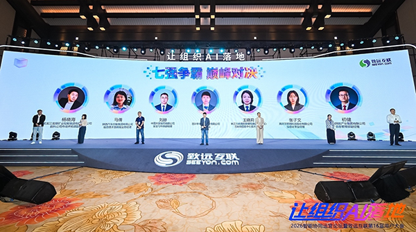 讓組織AI落地，AI應用創新大賽