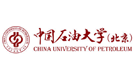 中國石油大學（北京）